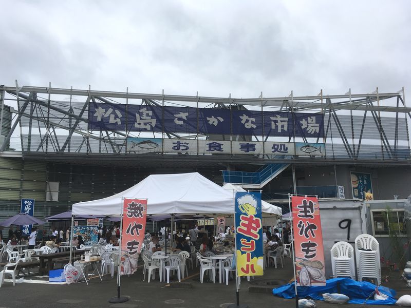 松島 松島さかな市場